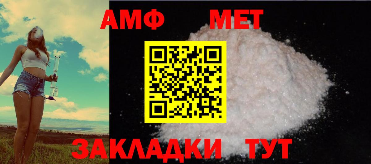 АМФЕТАМИН  Вход с VPN  blacksprut как войти  АМФЕТАМИН Premium  Amphetamine  Выборг 