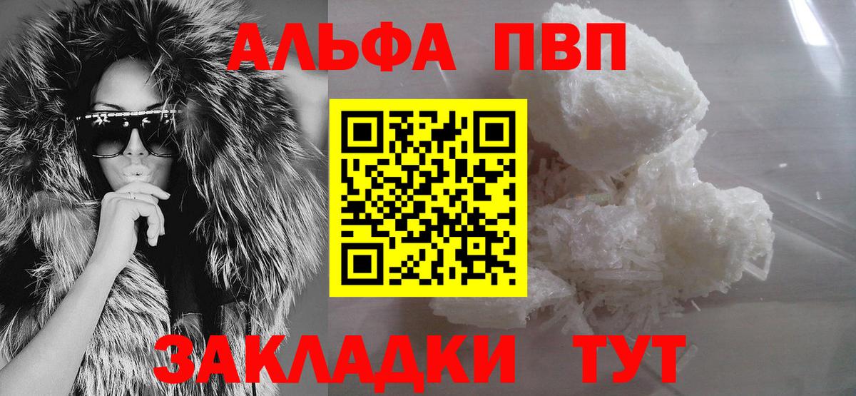 Выборг  A PVP СК КРИС  A PVP СК  Alpha-PVP  Альфа ПВП Соль  Вход с VPN 