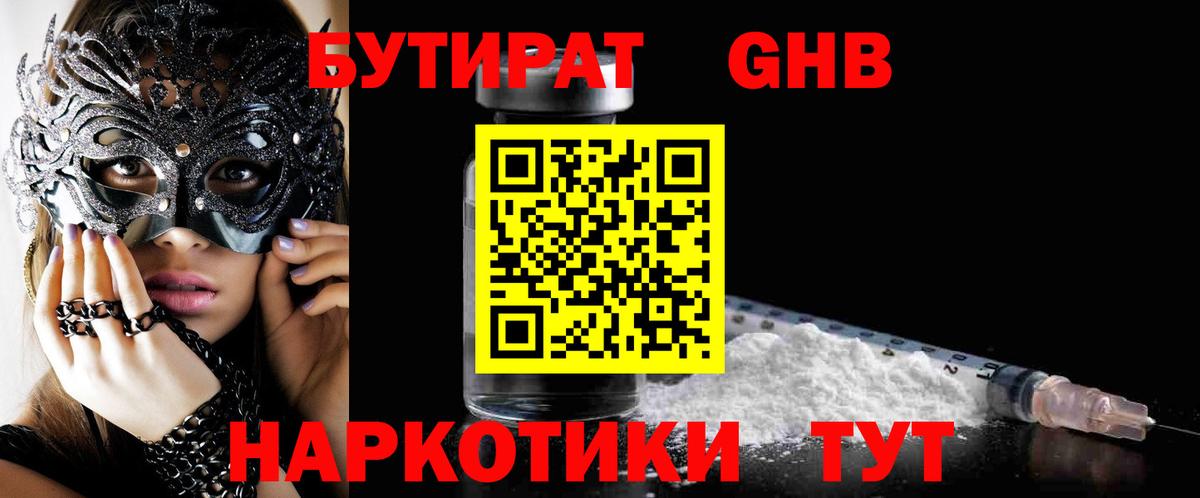 БУТИРАТ буратино  Вход с VPN  Бутират  Выборг 