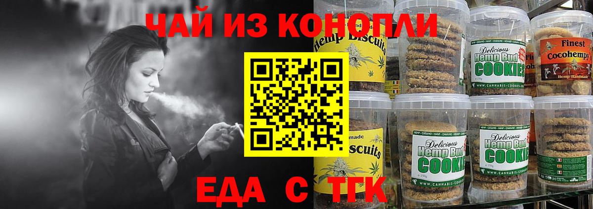 Cannafood марихуана  Вход с VPN  Выборг 