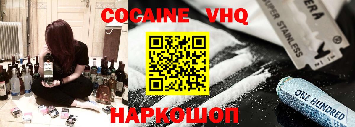 Cocaine 98% Выборг