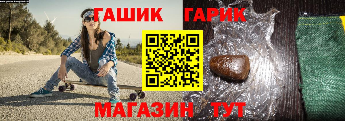 ГАШИШ Ice-O-Lator Выборг