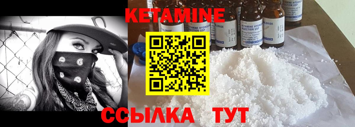 Выборг  Кетамин VHQ  Вход с VPN 