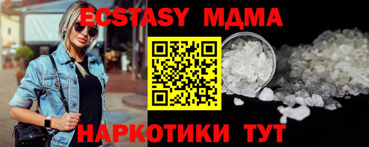 МДМА кристаллы Выборг