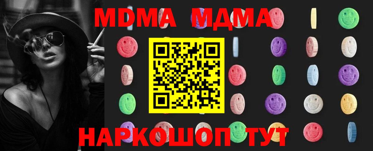 MDMA VHQ  MDMA молли  Выборг  Вход с VPN 