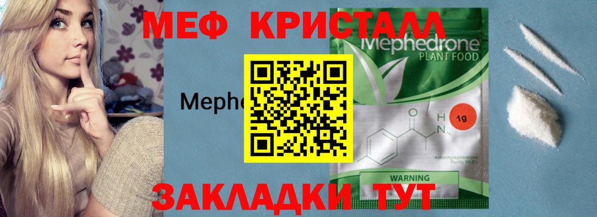 Меф  МЕФ мяу мяу  Вход с VPN  Выборг 