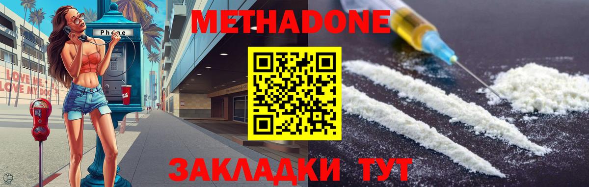 Метадон кристалл Выборг