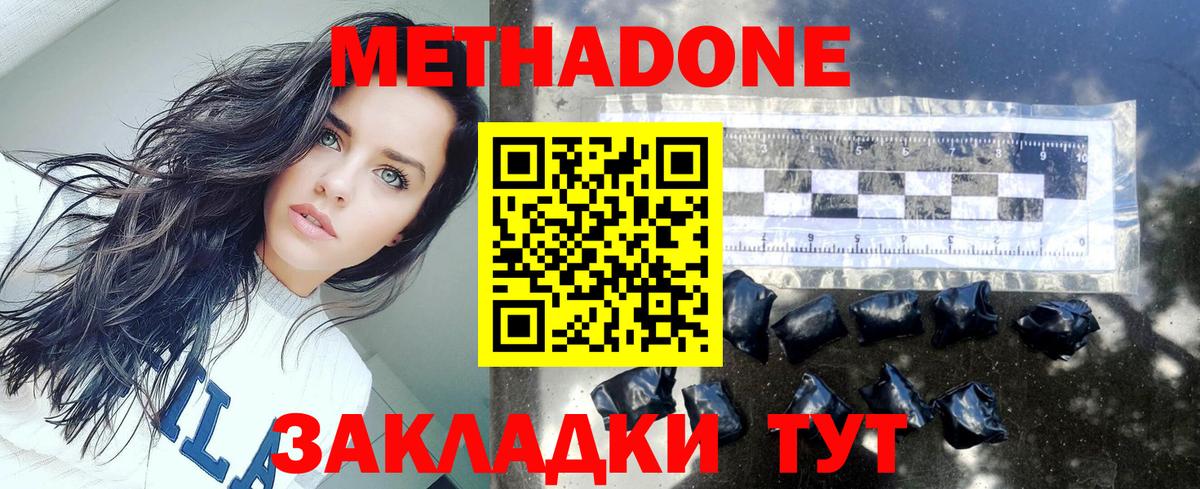 Метадон methadone  ссылка на мегу вход  Вход с VPN  Выборг  Метадон кристалл 