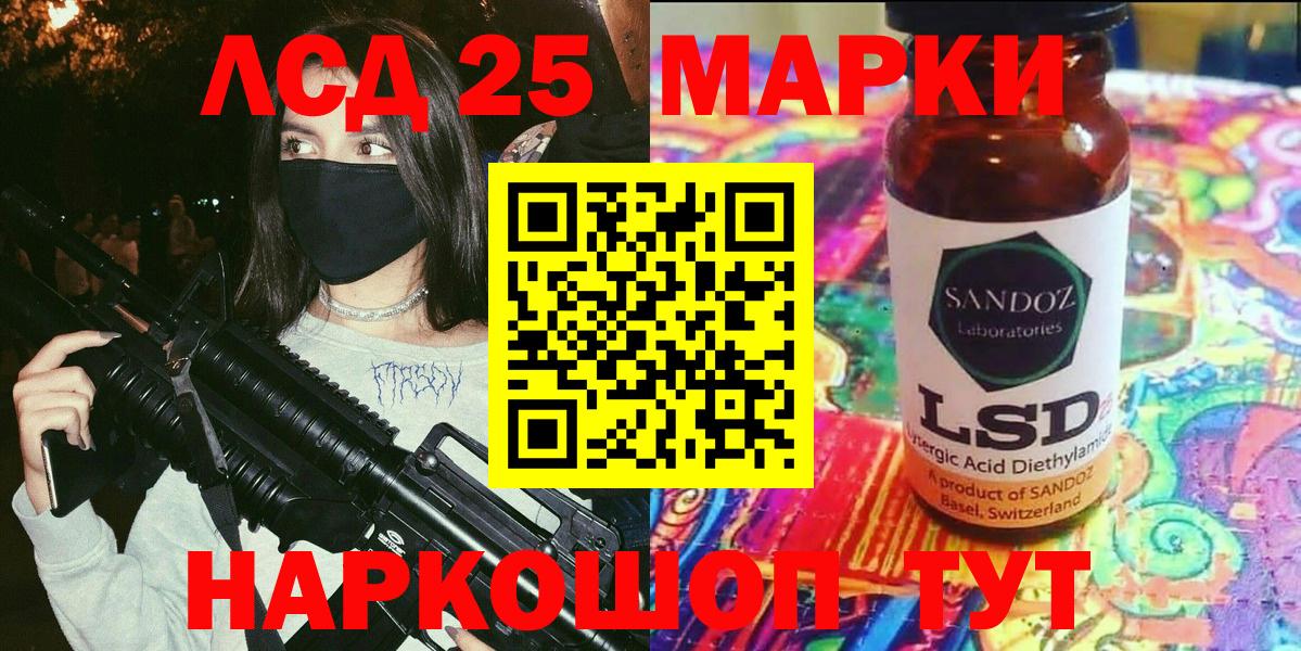 Марки 25I-NBOMe 1,5мг Выборг