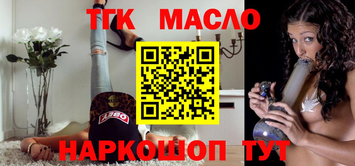 ТГК Wax  Вход с VPN  Выборг 